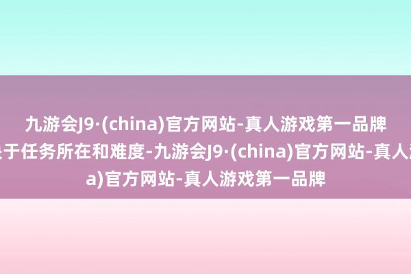 九游会J9·(china)官方网站-真人游戏第一品牌奖励金额取决于任务所在和难度-九游会J9·(china)官方网站-真人游戏第一品牌