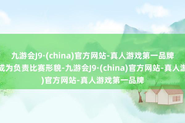 九游会J9·(china)官方网站-真人游戏第一品牌滑板第一次成为负责比赛形貌-九游会J9·(china)官方网站-真人游戏第一品牌