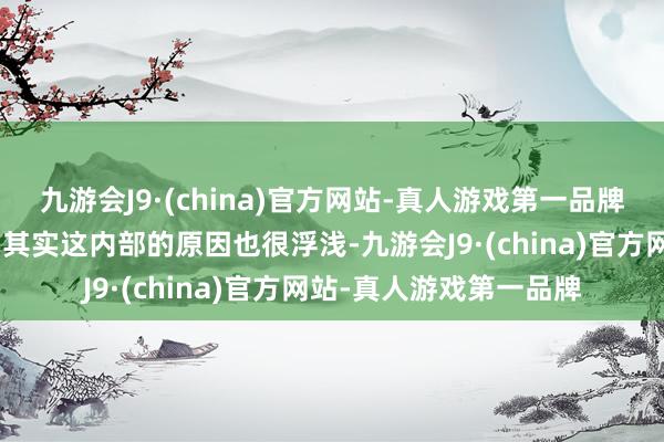 九游会J9·(china)官方网站-真人游戏第一品牌齐发怵和诺手对线？”其实这内部的原因也很浮浅-九游会J9·(china)官方网站-真人游戏第一品牌