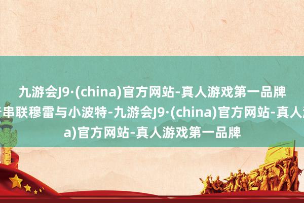 九游会J9·(china)官方网站-真人游戏第一品牌一启动约基奇串联穆雷与小波特-九游会J9·(china)官方网站-真人游戏第一品牌