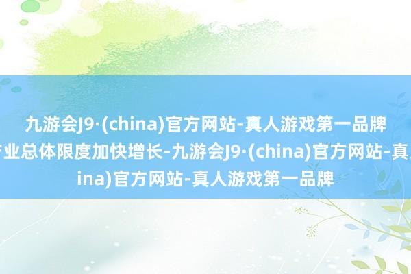九游会J9·(china)官方网站-真人游戏第一品牌北京医药健康产业总体限度加快增长-九游会J9·(china)官方网站-真人游戏第一品牌