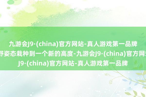 九游会J9·(china)官方网站-真人游戏第一品牌T01长风将颜值和越野姿态栽种到一个新的高度-九游会J9·(china)官方网站-真人游戏第一品牌